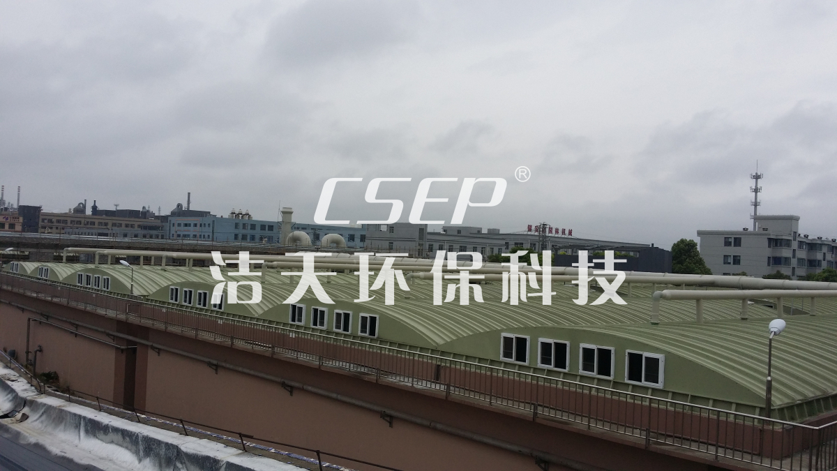 污水池大跨度玻璃鋼加蓋收集處理裝置