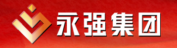 永強(qiáng)集團(tuán)